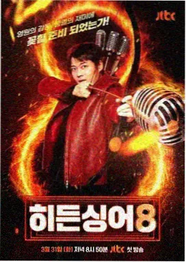 主题综艺封面